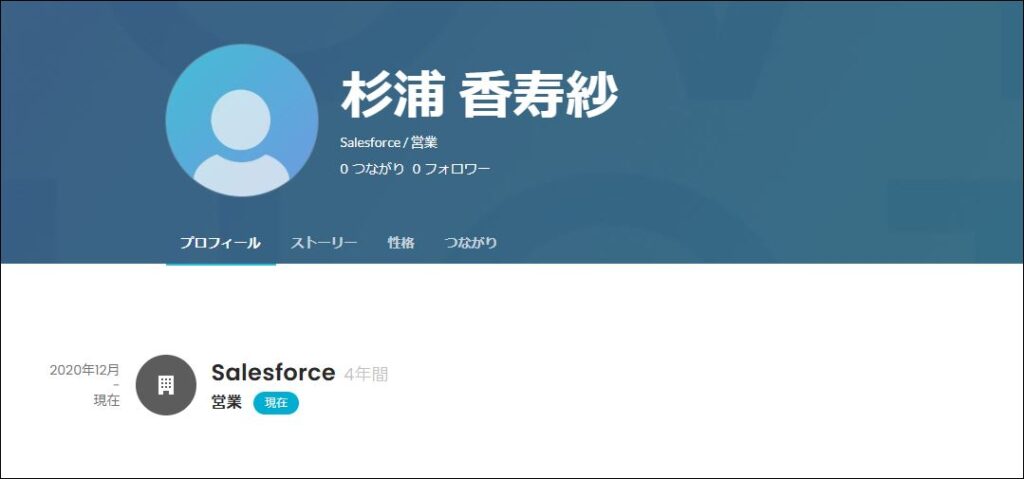 【バチェラー6】杉浦香寿紗wiki風プロフィール！経歴や学歴も！会社職場