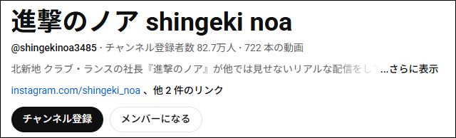 進撃のノアと門りょうの関係は？どっちが上ですごいのか比較！売上・影響力・SNSフォロワー数を比較