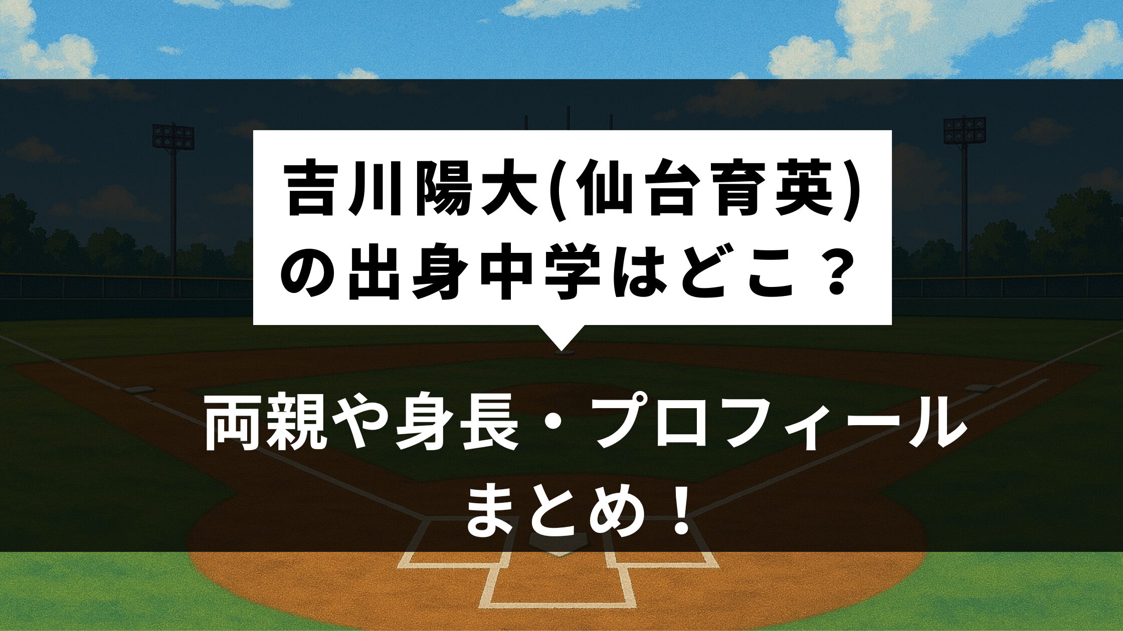 吉川陽大