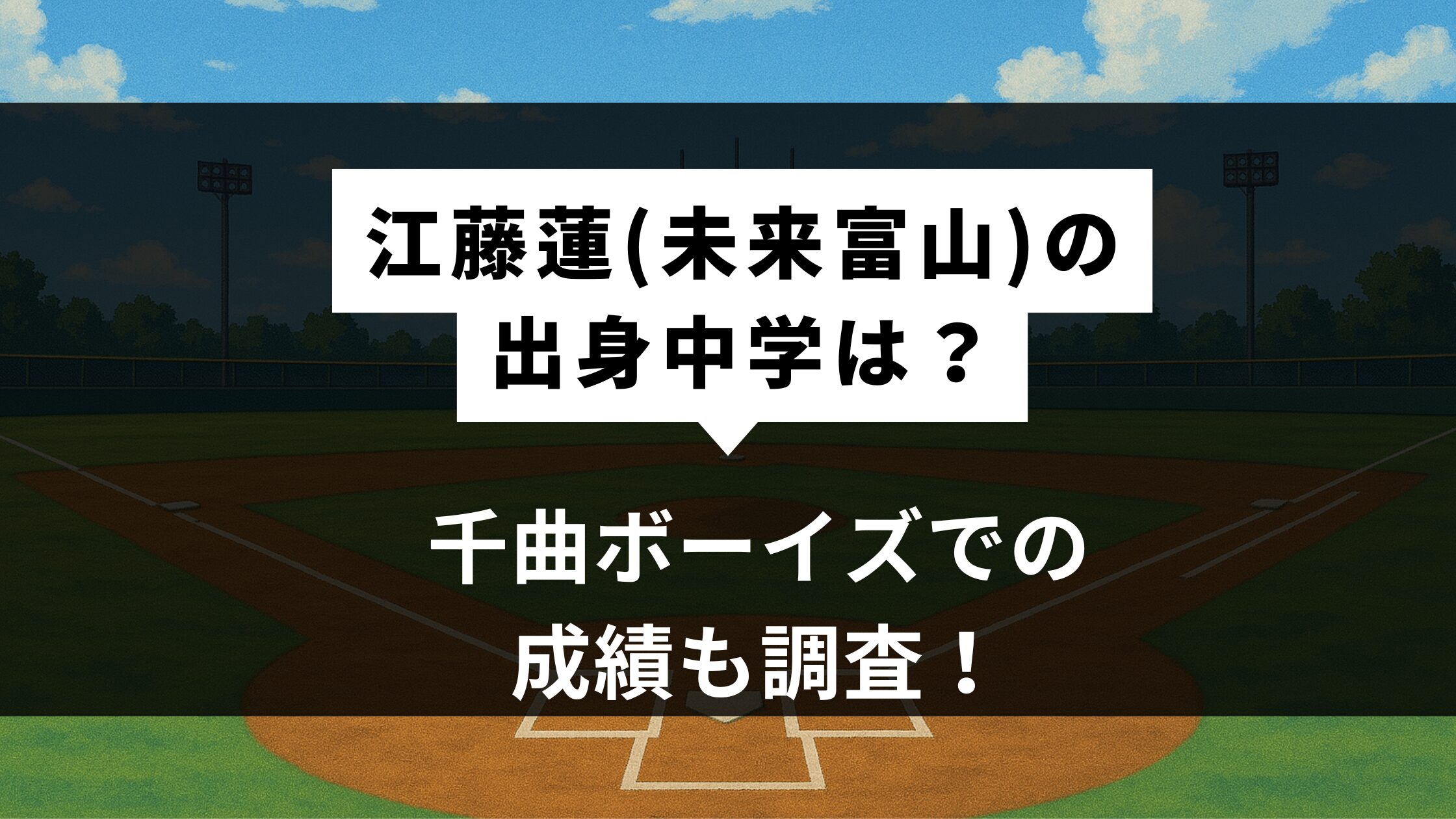 江藤蓮