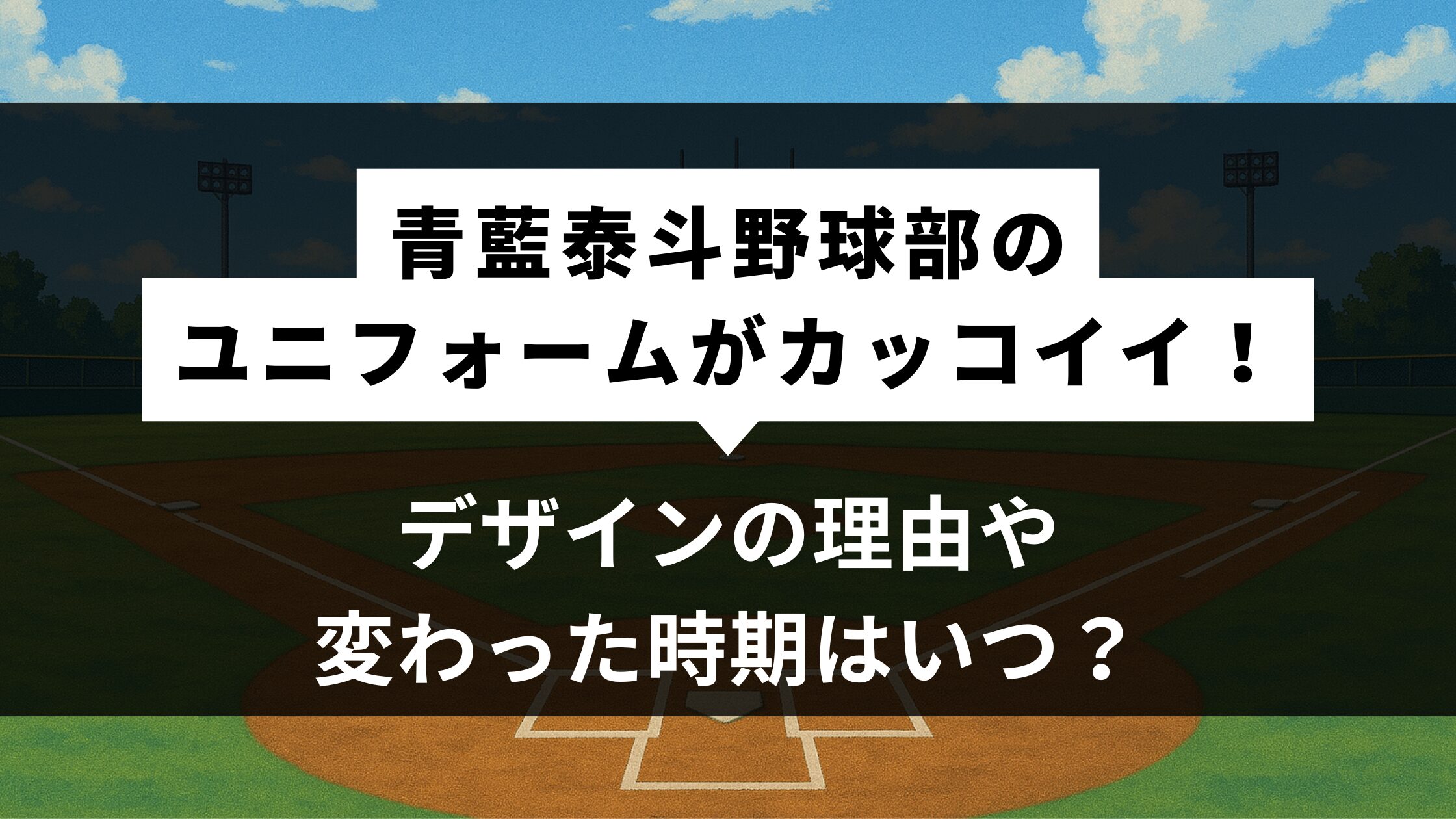 青藍泰斗