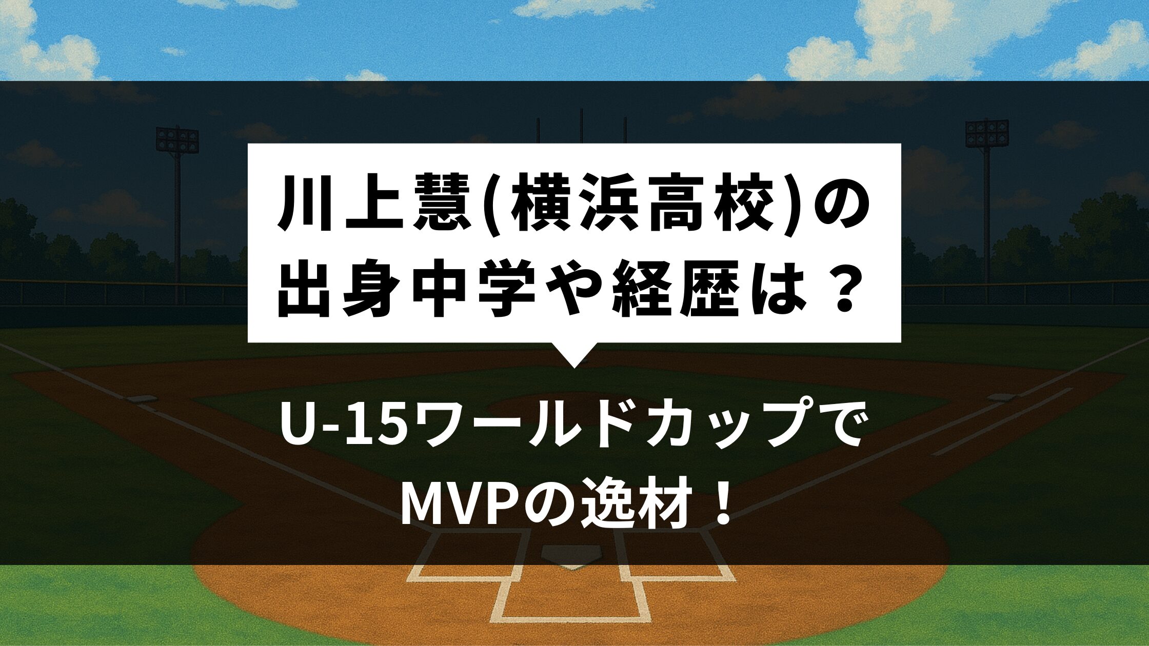 川上慧